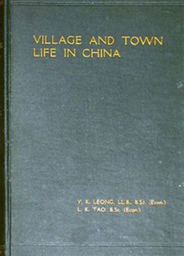 VILLAGE ＆ TOWN LIFE IN CHINA（中國(guó)鄉(xiāng)村與城鎮(zhèn)生活）