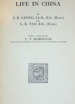 VILLAGE & TOWN LIFE IN CHINA（中國(guó)鄉(xiāng)村與城鎮(zhèn)生活）