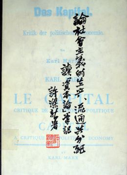 《論社會(huì)主義的生產(chǎn)、流通與分配》