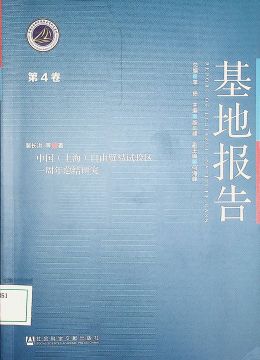 《基地報(bào)告》