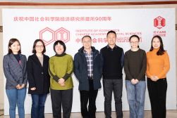 2019年1月，《中國(guó)經(jīng)濟(jì)史研究》編輯部
