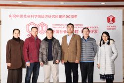 2019年1月，公共經(jīng)濟(jì)學(xué)研究室