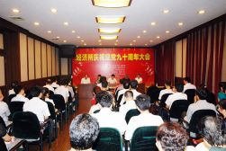 2011年6月29日，經(jīng)濟(jì)所隆重召開(kāi)紀(jì)念建黨九十周年90支部大會(huì)（外經(jīng)貿(mào)大廈）