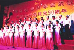2011年,中國(guó)社會(huì)科學(xué)院慶祝中國(guó)共產(chǎn)黨建黨90周年歌詠比賽