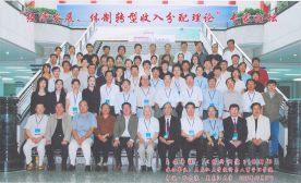 2006年6月17日，《經(jīng)濟(jì)研究》在哈爾濱主辦“經(jīng)濟(jì)發(fā)展、體制轉(zhuǎn)型收入分配理論”專(zhuān)家論壇