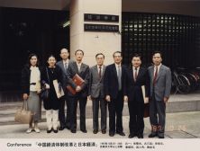 中國(guó)経済體制改革と日本経済