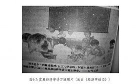 1981年夏天，經(jīng)濟(jì)所舉辦發(fā)展經(jīng)濟(jì)學(xué)講習(xí)班（經(jīng)濟(jì)學(xué)動(dòng)態(tài)1981年第10期）