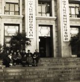 1958年至20世紀(jì)60年代初，經(jīng)濟(jì)所圖書(shū)館同志在三里河辦公樓前合影。（張志元遺藏）