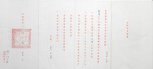 1937年，國(guó)立中央研究院聘書(shū)：巫寶三聘書(shū)